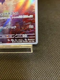 Latios AR 070/064 Paradise Dragona sv7a Japanese Pokemon Card Scarlet Violet NM - Image 5