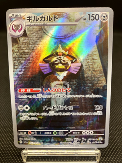 Aegislash Full Art 073/062 AR sv3a Raging Surf Near Mint Japanese Pokemon Card - Image 1