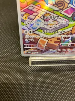 Rotom AR 074/063 Near mint SV9a Heat Wave Arena Japanese Pokemon Card - Image 4