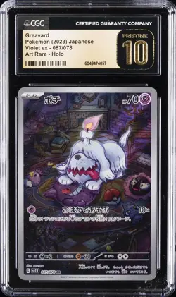 2023 POKEMON JPN VIOLET EX ART RARE HOLO #087/078 GREAVARD CGC 10 PRISTINE - Image 1