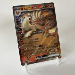 Ninetales Ex 038/165 RR SV2a Pokemon 151 - Pokemon TCG Japanese NM+ 🔥 - Image 4