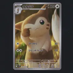 Furret 110/100 Battle Partners Illustration Art Rare Japanese Pokemon TCG NM 🔥 - Image 1
