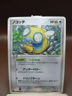 HP Pokemon Dunsparce 061/086 Mirage Forest ex Japanese 1st Ed - Image 1