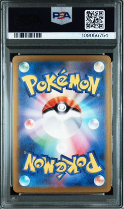 PSA 10 2025 POKEMON JAPNESE SV9 BATTLE PARTNERS 124/100 VOLCANION EX SAR - Image 2