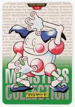 Mr. Mime 122 1996 Pokemon Japanese Bandai Carddass Vending (Green Version) - Image 1