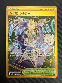 Pokemon TCG Jamming Tower 132/098 The Glory of Team Rocket Japanese US Seller NM - Image 1