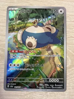 Snorlax 181/165 Sv2a: Pokemon Card 151 Holo (Japanese) Clean - Image 1