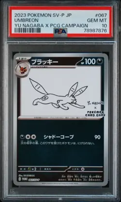 2023 POKEMON JAPANESE SV-P PROMO YU NAGABA X POKEMON CARD #067 UMBREON PSA 10 - Image 1