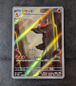 ++ Pokemon Card Game TCG Charmeleon sv2a 169/165 AR Holo Japanese - Image 1