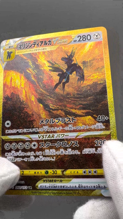 Origin Forme Dialga VSTAR 260/172 S12a Crown Zenith Japanese Pokemon Card LP - Image 2
