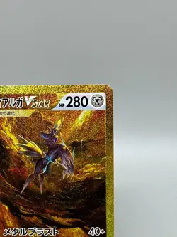 Origin Forme Dialga VSTAR 260/172 S12a Crown Zenith Japanese Pokemon Card LP - Image 5