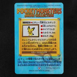 Pokemon Card Pichu Bros Pikachu MOVIE 29 Bandai Carddass Anime Collection F1308 - Image 3