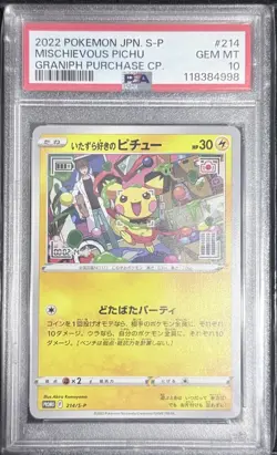 2022 POKEMON JPN S PROMO GRANIPH PURCHASE CAMPAIGN #214 MISCHIEVOUS PICHU PSA 10 - Image 1