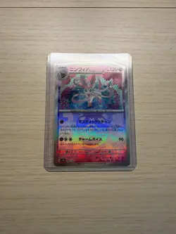 Sylveon 068/187 Master Ball Reverse Holo Terastal Festival JAPANESE Pokemon card - Image 2