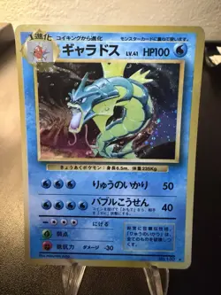 Gyarados No. 130 Pokemon Japanese Expansion Pack Holo LP - Image 1