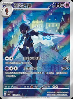 2025 Pokemon Chinese IN STOCK Gem Pack Vol.3 CBB3C 15 07 Exclusive Ceruledge NM - Image 1