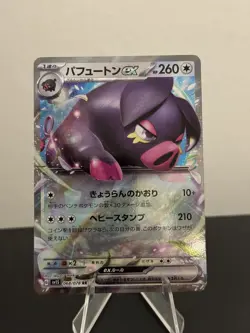 OINKOLOGNE EX 068/078 RR SV1S SCARLET EX POKEMON JAPANESE US SELELR (NM) - Image 1