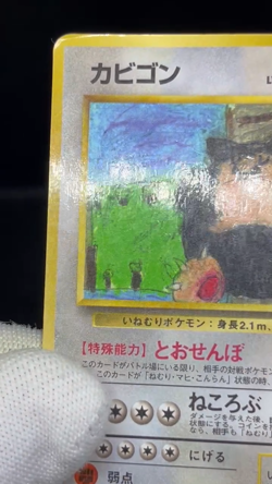 (MP) Snorlax Poliwrath Quick Starter Gift Japanese Pokemon Card - Image 2