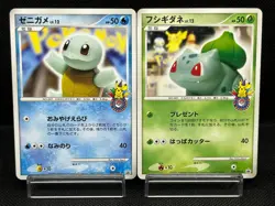 (MP) Squirtle 009/DPt-P Bulbasaur 030/DPt-P Pokemon Center 10th anniversary Card - Image 1