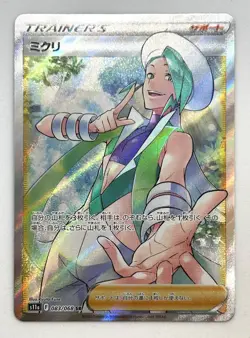 Wallace SR 083/068 S11a Incandescent Arcana HOLO Japanese - NM Pokemon Card 2022 - Image 1