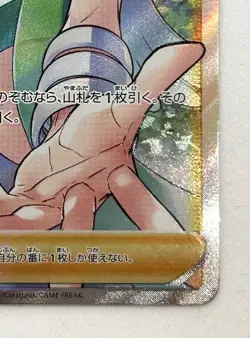 Wallace SR 083/068 S11a Incandescent Arcana HOLO Japanese - NM Pokemon Card 2022 - Image 5