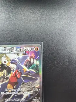 pokemon card Cynthia's Garchomp ex SAR SV9a 087/063 Hot Wind Arena japanese - Image 3