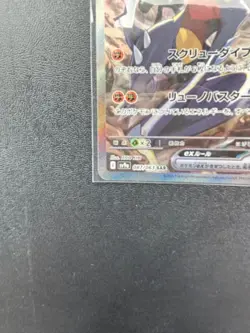 pokemon card Cynthia's Garchomp ex SAR SV9a 087/063 Hot Wind Arena japanese - Image 4