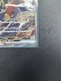 pokemon card Cynthia's Garchomp ex SAR SV9a 087/063 Hot Wind Arena japanese - Image 5