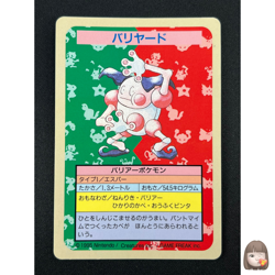 [NM] Mr. Mime Pokemon Card Japanese Topsun Blue Back No Number Error NB2 - Image 1