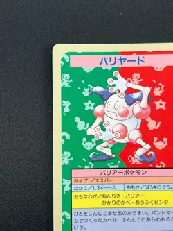 [NM] Mr. Mime Pokemon Card Japanese Topsun Blue Back No Number Error NB2 - Image 4