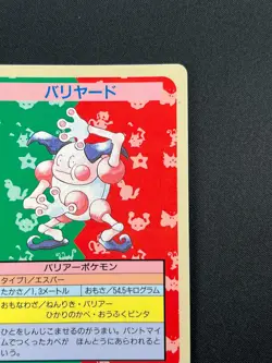 [NM] Mr. Mime Pokemon Card Japanese Topsun Blue Back No Number Error NB2 - Image 5