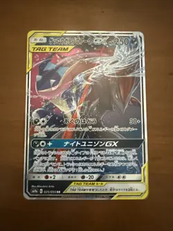 Pokemon TCG S-Chinese Tag Team GX Bulk Lot 8 Cards NEAR MINT! All NM - Image 2