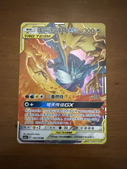 Pokemon TCG S-Chinese Tag Team GX Bulk Lot 8 Cards NEAR MINT! All NM - Image 3