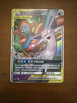 Pokemon TCG S-Chinese Tag Team GX Bulk Lot 8 Cards NEAR MINT! All NM - Image 5