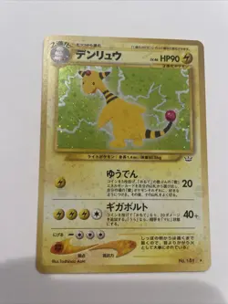 [NM] Ampharos Pokemon Card Japanese No.181 Japanese Vintage Holo Near Mint NM - Image 1
