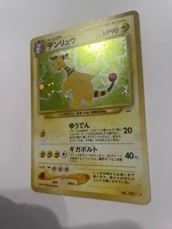 [NM] Ampharos Pokemon Card Japanese No.181 Japanese Vintage Holo Near Mint NM - Image 3