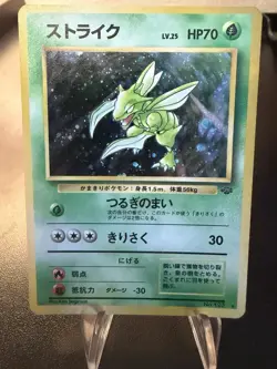 Scyther No. 123 Pokemon Japanese Jungle Holo LP - Image 1