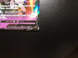 Mew V [NM] - (s8 #039/100) Japanese Pokemon Card Fusion Arts US SELLER - Image 5
