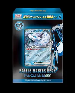 Battle Master Deck Terastal Chien-Pao Scarlet & Violet Pokemon Card Japanese - Image 1