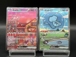 Mew ex SAR 2set 347/190 sv4a &205/165 sv2a Lightly Played Japanese Pokemon Card - Image 1