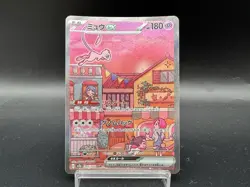 Mew ex SAR 2set 347/190 sv4a &205/165 sv2a Lightly Played Japanese Pokemon Card - Image 3