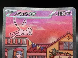 Mew ex SAR 2set 347/190 sv4a &205/165 sv2a Lightly Played Japanese Pokemon Card - Image 4