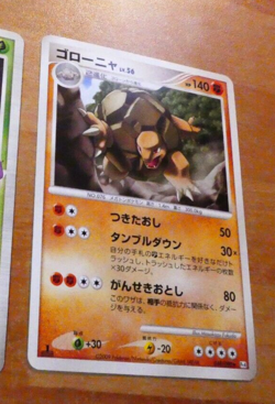 POKEMON JAPANESE CARD RARE CARTE Golem Rare 048/090 Pt4 1ed OCG JAPAN 2009 NM - Image 1