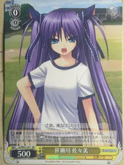 Weiss Schwarz Little Busters! LB/W02-001RR RR Sasami Sasasegawa Trading Card NM - Image 1