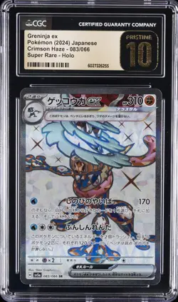 2024 POKEMON CRIMSON HAZE - SUPER RARE - HOLO - JPN GRENINJA EX CGC 10 PRISTINE - Image 1