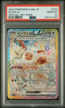 2024 POKEMON JPN SV8A-TERASTAL FEST EX SPECIAL ART RARE #223 EEVEE EX PSA 10 - Image 1