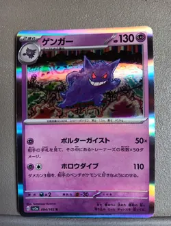 2023 Near Mint Pokemon Gengar 094/165 Holo 151 SV2a Japanese - Image 1