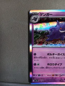 2023 Near Mint Pokemon Gengar 094/165 Holo 151 SV2a Japanese - Image 2