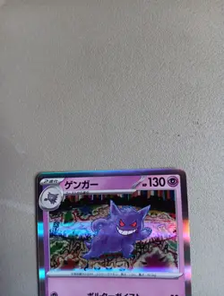 2023 Near Mint Pokemon Gengar 094/165 Holo 151 SV2a Japanese - Image 4