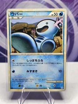 2009 MP Pokemon Wooper 026/070 SoulSilver Collection L1 Japanese - Image 1